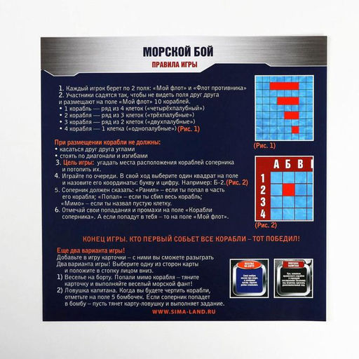 Настольная семейная игра Морской бой с фантами - Лас Играс фото 9