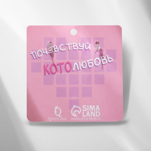 Серьги акриловые «Котик» с сердечком, чёрные в серебре