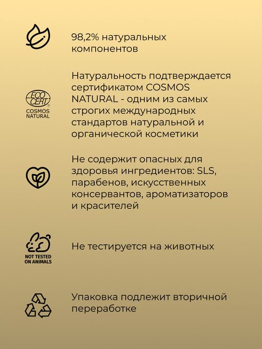 Маска дегтярная Против перхоти с бактерицидным и противомикробным действием - Siberina фото 9