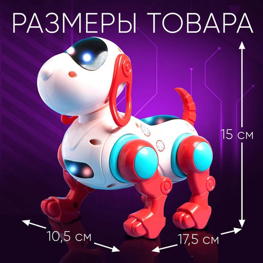 Робот-собака IQ DOG, световые и звуковые эффекты, русские песенки, работает от батареек, цвет розовый - IQ BOT фото 2
