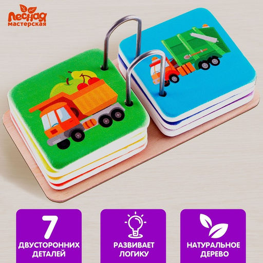 Развивающая игрушка из дерева Транспорт