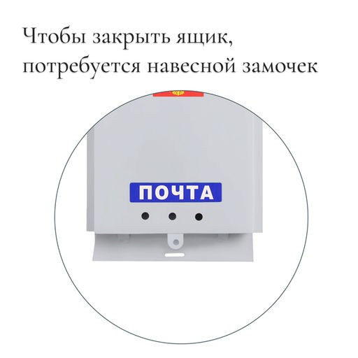 Ящик почтовый без замка (с петлёй), вертикальный, Почта, серый - Simaland фото 2