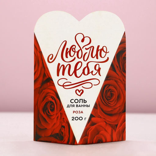 Цена за 2 шт. Соль для ванны Люблю тебя, 200 г, аромат розы, Чистое счастье  фото 4