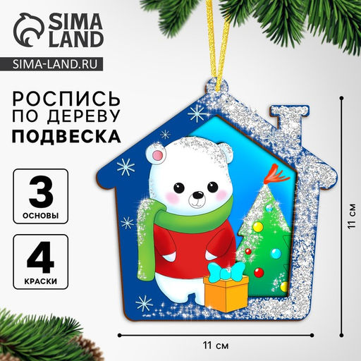 Ёлочная подвеска из дерева своими руками на новый год Мишка, набор для творчества