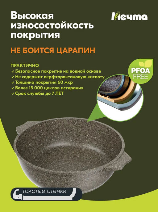 Жаровня 5л АП Premium (mokko) арт. 35902 - Мечта фото 10