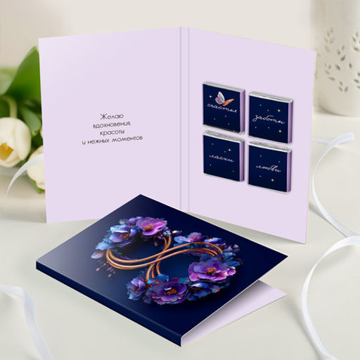 Открытка 4 шоколадки "8 (тёмная с золотом и цветами)"