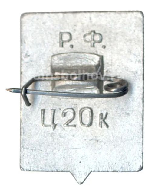 Значок Ростов Великий