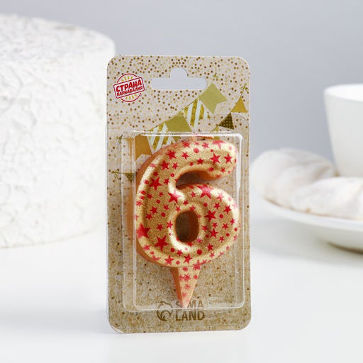 Цена за 2 шт. Свеча в торт «Саната», цифра 6, золотая с красными звездами, 5.5 см