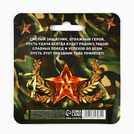 Подарочный набор, блокнот 32 листа и фигурная ручка 23 февраля, защитнику отечества - Artfox фото 7