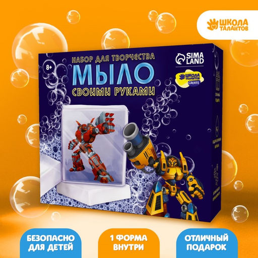 Мыло с картинкой своими руками «Роботы»‎, набор для мыловарения