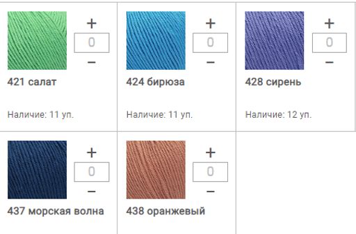 Цена за 10 мотков пряжи ORGANIC BABY COTTON