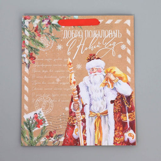Пакет крафтовый вертикальный Почта Деда Мороза, M 26 30 9 см - Дарите счастье фото 7
