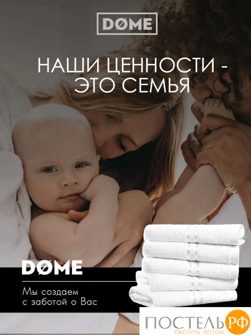DOME ГАРМОНИКА бел К-т Полотенец 30х50, 10 пр., 100% хл, 440 гр/м2  фото 9