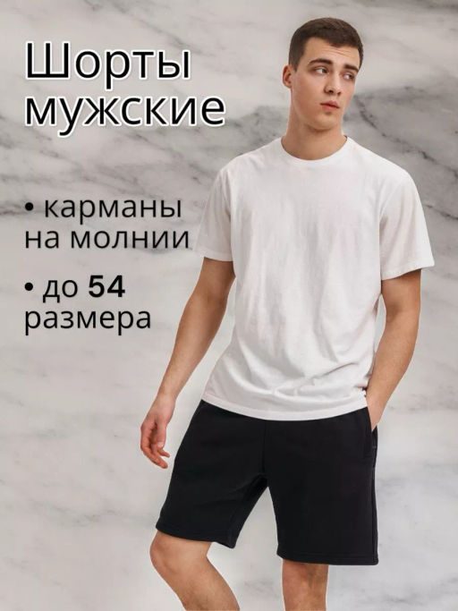 Шорты мужские 24154-461 - Avese фото 7