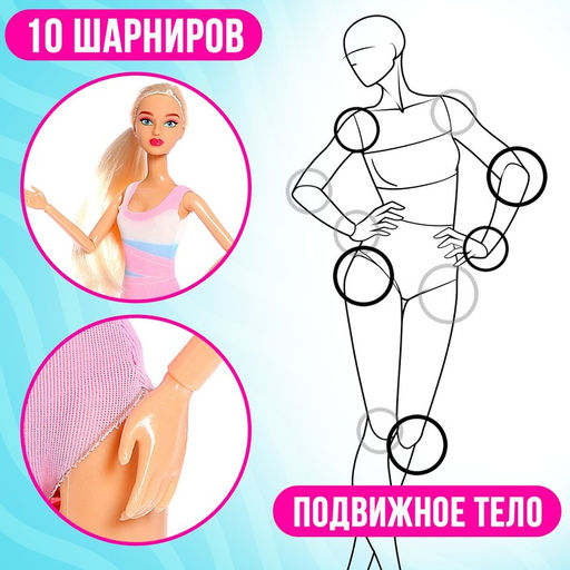 Кукла-модель шарнирная «Олимпиада по плаванию»