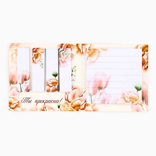 Подарочный набор, стикеры 4?20 л, отрывной блок 30 л., в открытке 8 марта: С праздником весны