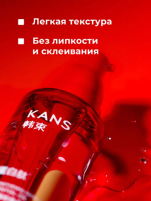 KANS Укрепляющее масло для увлажнения и блеска волос Strengthening Glow Hair Essential Oil, 50 мл