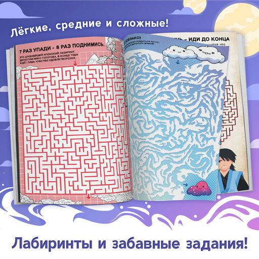 Набор аниме-активити, 2 шт., Аниме - Буква-ленд фото 3