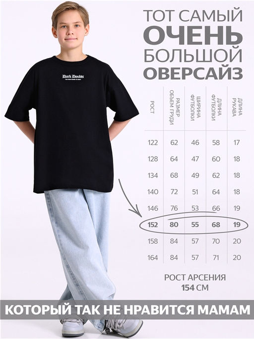 Футболка 1ПДФК5011001