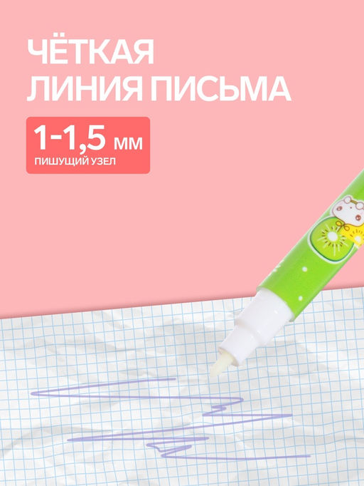 Цена за 48 шт. Маркер с невидимыми чернилами Calligrata «Шпион», надпись видно при подсвечивании фонариком, МИКС