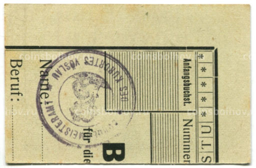 Банкнота 50 геллеров 1920 года Австрия  Фёслау (нотгельд)