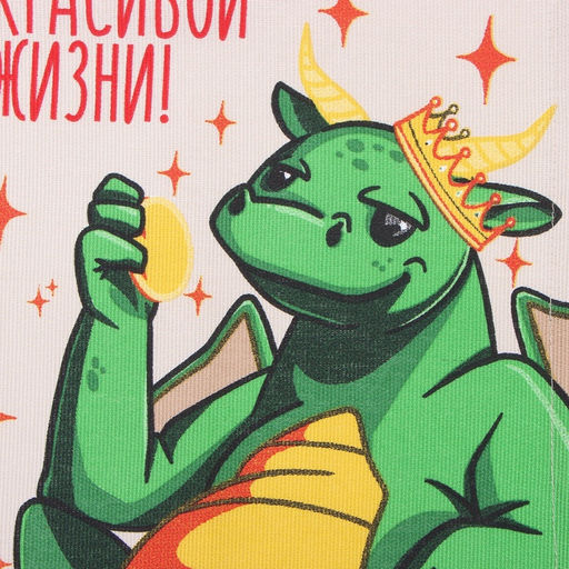 Цена за 2 шт. Набор новогодних полотенец «Доляна. Дракон удачи», 28×46 см - 2 штуки, 100% хлопок, рогожка 164 г/м²