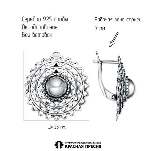СЕРЬГИ 33015992 - Красная пресня фото 3