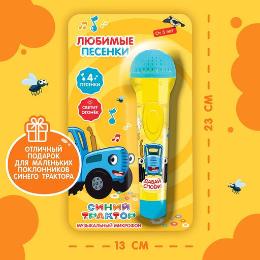 Музыкальный микрофон Синий трактор: Любимые песенки  фото 4