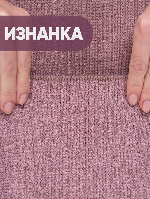 Костюм женский 5242-5070. 7200125/125 пепел розы/камелия