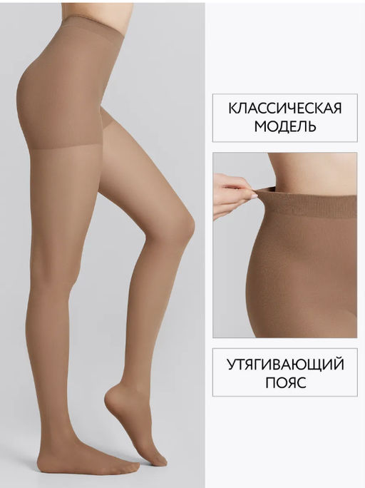 Колготки утягивающие-компрессионные Serenito 20 den - Orodoro фото 14