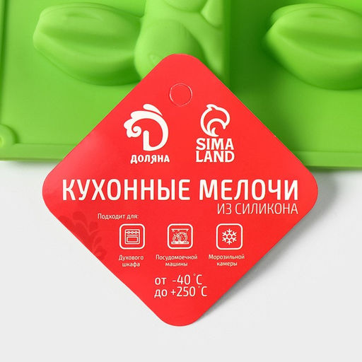 Форма для шоколада Доляна Кролик, силикон, 30?23 см, 16 ячеек, МИКС  фото 11