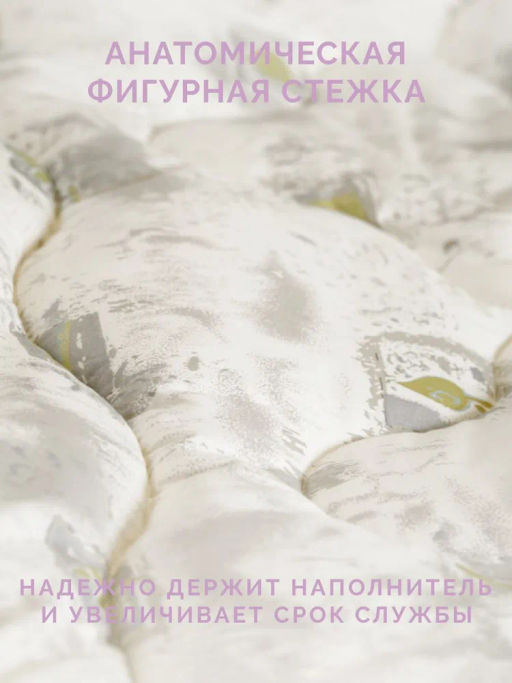-35% Одеяло всесезонное 140*205 Арго Premium - Ecotex фото 6
