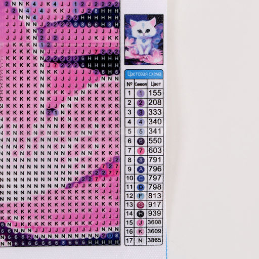 Алмазная вышивка полное заполнение «Пушистик», 30×40 см, на холсте