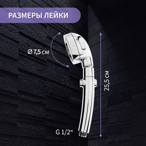 Лейка для душа ZEIN Z0014, пластик/нержавейка, 3 режима, микроскопические точки, цвет хром