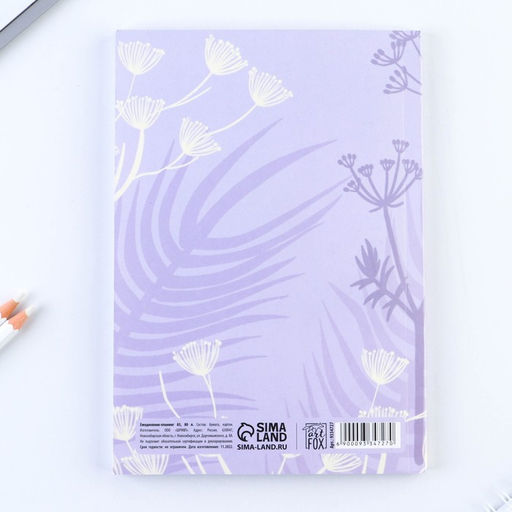 Планер-ежедневник А5, 80 л Лавандовый - Artfox фото 4