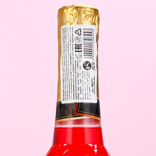 Гель для душа мондоро Чудесной тебе!, 500 мл, аромат сочной малины, Чистое счастье  фото 6