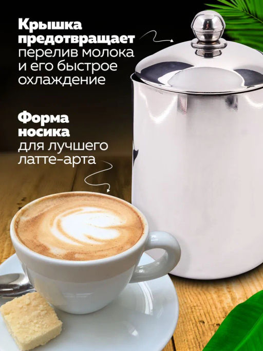 800-208 Молочник питчер с крышкой 0,7 л Hascevher Semazen нерж/ст (х12) - Mayer&boch фото 10