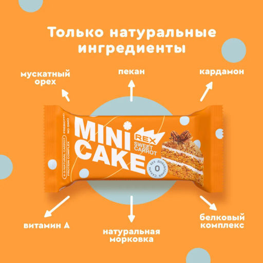 Мини-тортик протеиновый, 40 г - Proteinrex фото 6