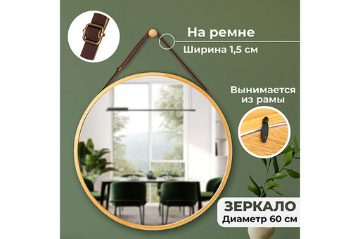 Зеркало настенное 60*60*1,5 см, бамбук