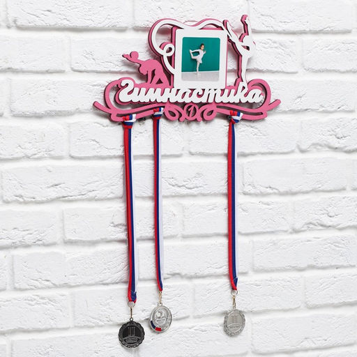 Медальница с фоторамкой «Гимнастика», 40 х 20 см