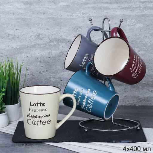 Кружки 4 штуки на металлическом стенде 350 мл / 1048-4 / - Галеонтрейд фото 3