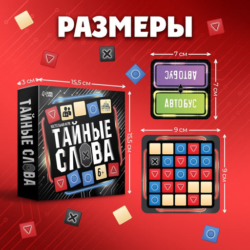 Настольная игра Тайные слова - Лас играс kids фото 14