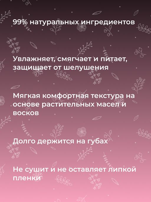 Блеск для губ 03 Малиново-розовый SIBERINA