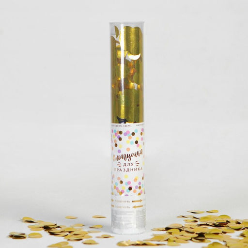 Хлопушка пневматическая Яркий взрыв эмоций, 30 см, цвет золотой - Страна карнавалия фото 2