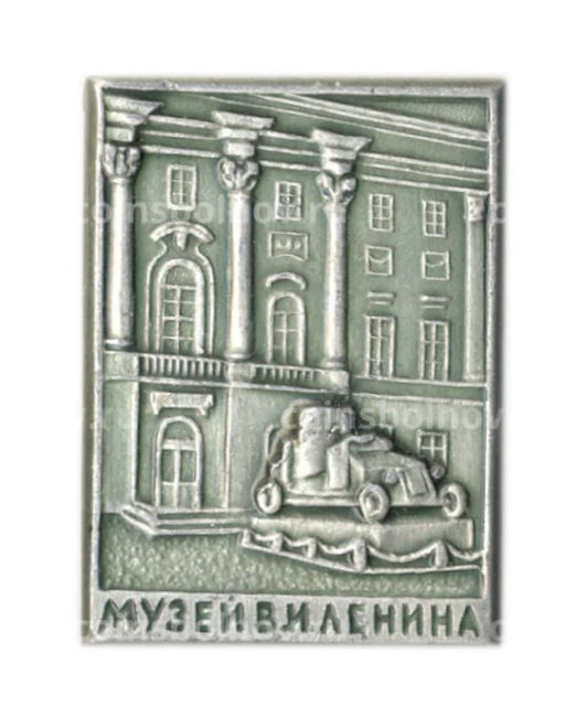 Значок Музей В.И.Ленина