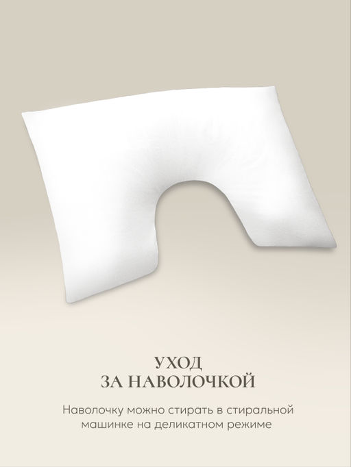 Наволочка для подушки Sleep Gate 50х70, СГ-5070/белый - Espera фото 8