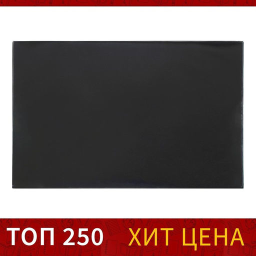 Настольное покрытие Calligrata, 48×65 см, черное, с прозрачным клапаном