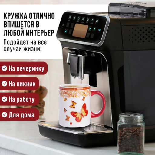 30782 Кружка 300мл Романтика LR (х72) - Mayer&boch фото 5