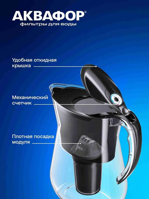 -31% Кувшин Лион 3,8 л (в комплекте кассета А5), Аквафор