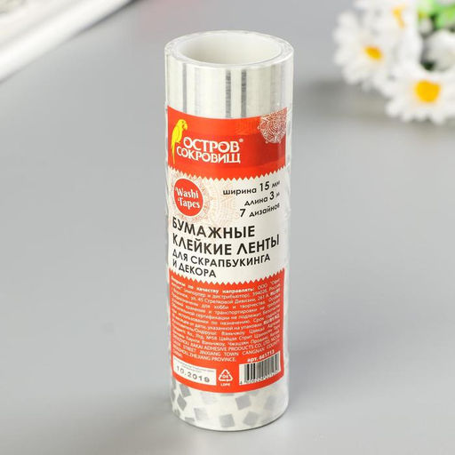 Клейкие WASHI-ленты для декора с фольгой «Серебристые»,15 мм × 3 м (набор 7 шт.) рисовая бумага